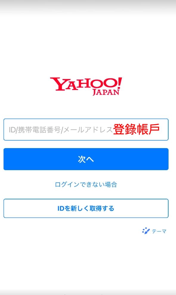 Yahoo! 基金捐款流程-2。（圖片截取自／Yahoo!基金）
