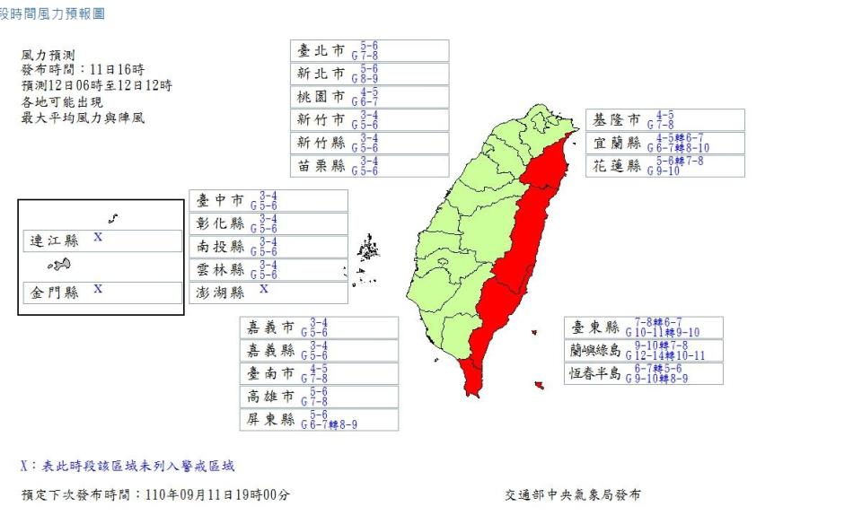 「璨樹」12日風力已達北北基停班停課標準。（圖／中央氣象局提供）