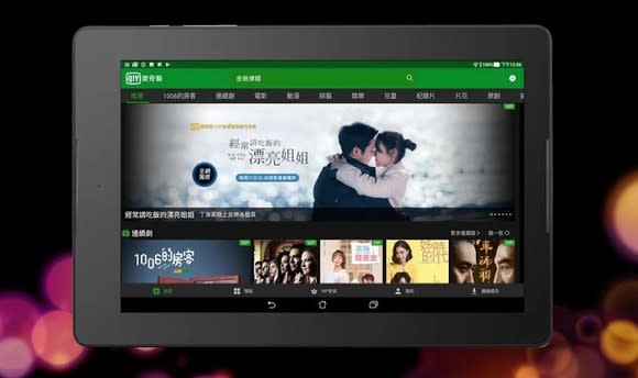 iQiyi's mobile app.