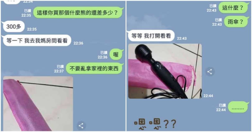 小妹妹不知道自己拿出的東西是按摩棒。