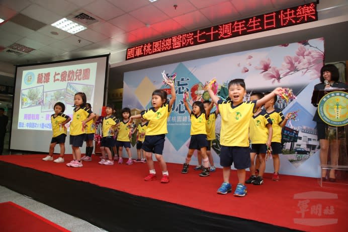 桃園龍潭仁愛幼兒園小朋友在院慶活動中載歌載舞，為活動增添歡樂與活力。（軍聞社記者林澤廷攝）