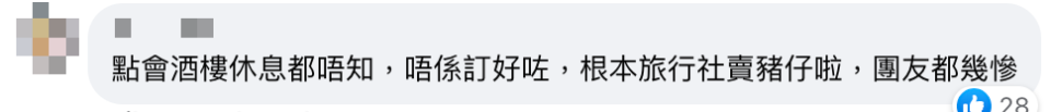 土瓜灣現兩餸飯旅行團 網民戥團友慘畀錢連堂食都冇 笑指呢樣文化由日本傳入？