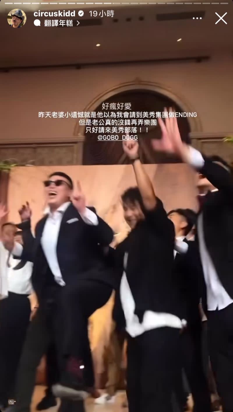 KID透露老婆對於這場婚禮留有小遺憾。（圖／翻攝自@circuskidd IG）