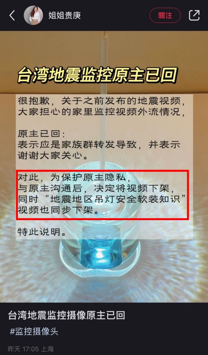 小紅書「姐姐貴庚」還原監視器外流真相。（圖／翻攝自小紅書）