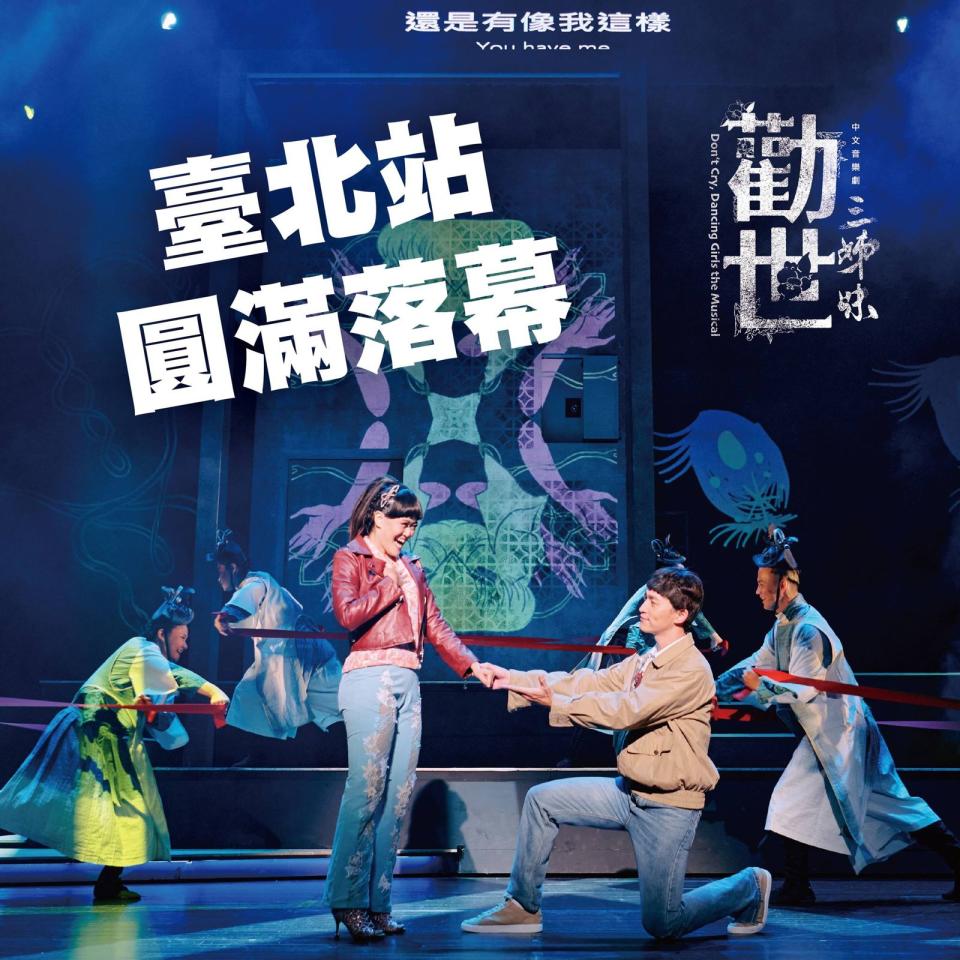 《勸世三姊妹》讓觀眾都是紅著眼眶走出戲院。（翻攝自躍演VMTheatre Company臉書粉絲頁）