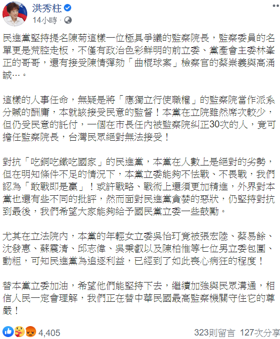 洪秀柱今(16)日深夜在臉書發文。   圖取自洪秀柱臉書。