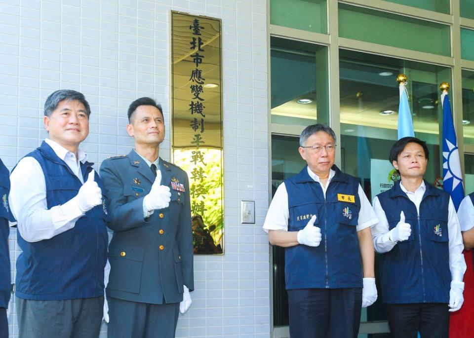 台北市平戰轉換辦公室28日成立並揭牌，市長柯文哲（右二）出席並參與揭牌儀式，他表示因應俄烏戰爭及當前台海情勢，特別規畫全市府主管都要參加6小時全民國防教育課程，並請教育局主政、公訓處協辦，協助成立台北市全民國防教育訓練中心。（粘耿豪攝）