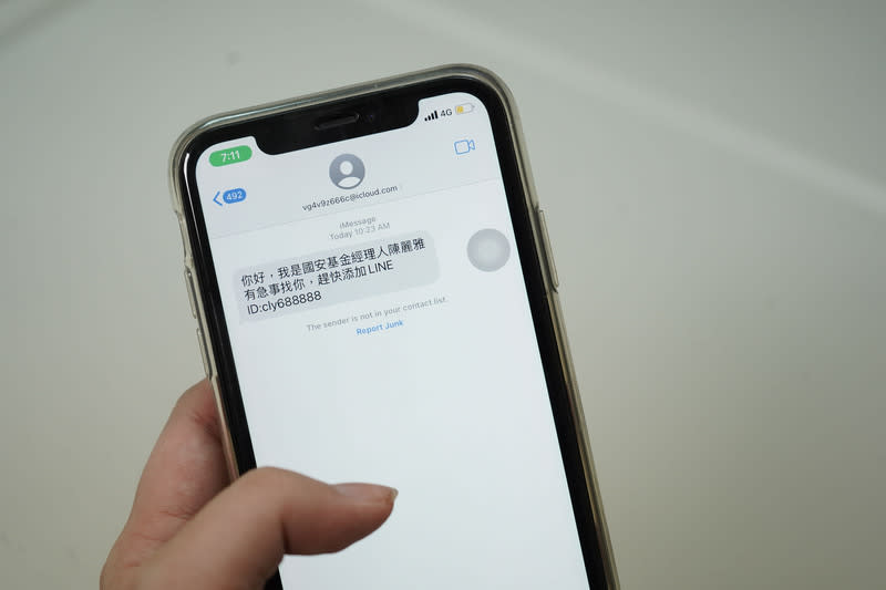 近期多數民眾收到許多詐騙簡訊。圖／中央社提供