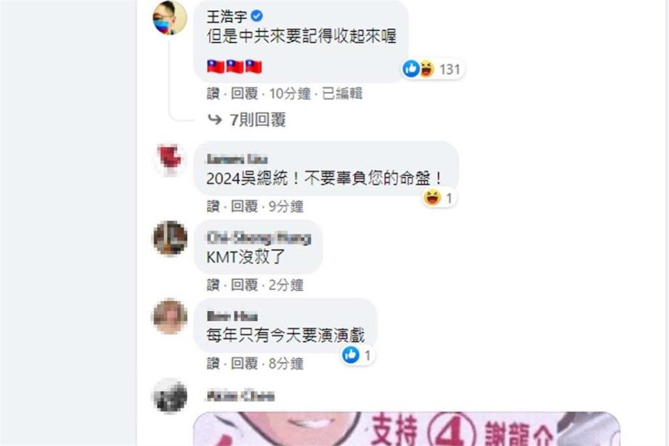 快新聞／吳敦義連講2次中華民國萬歲！ 網酸：每年只有今天要演演戲