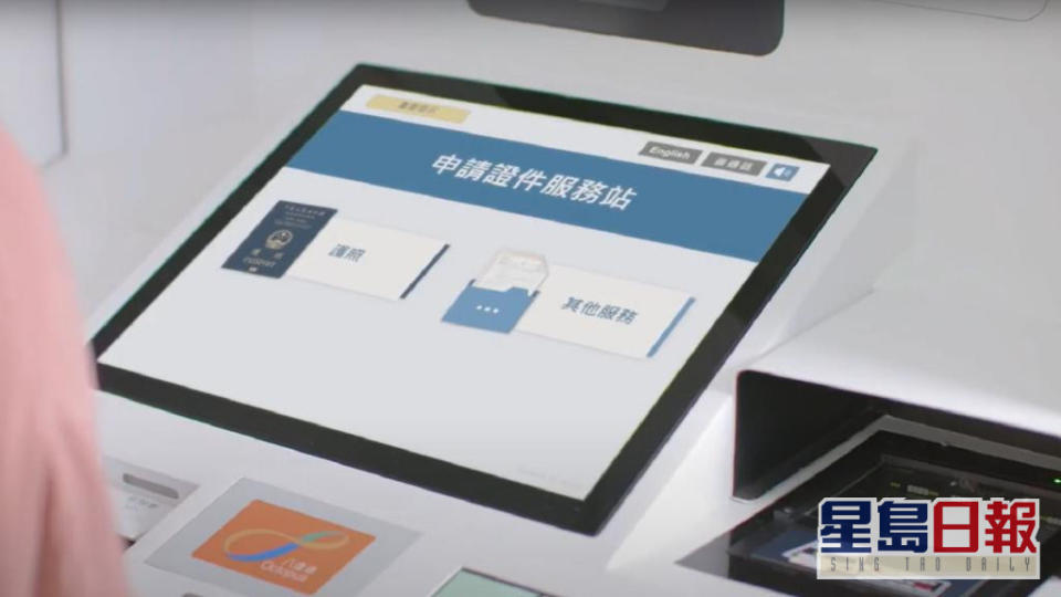 入境處提醒市民及早申請特區護照。影片截圖