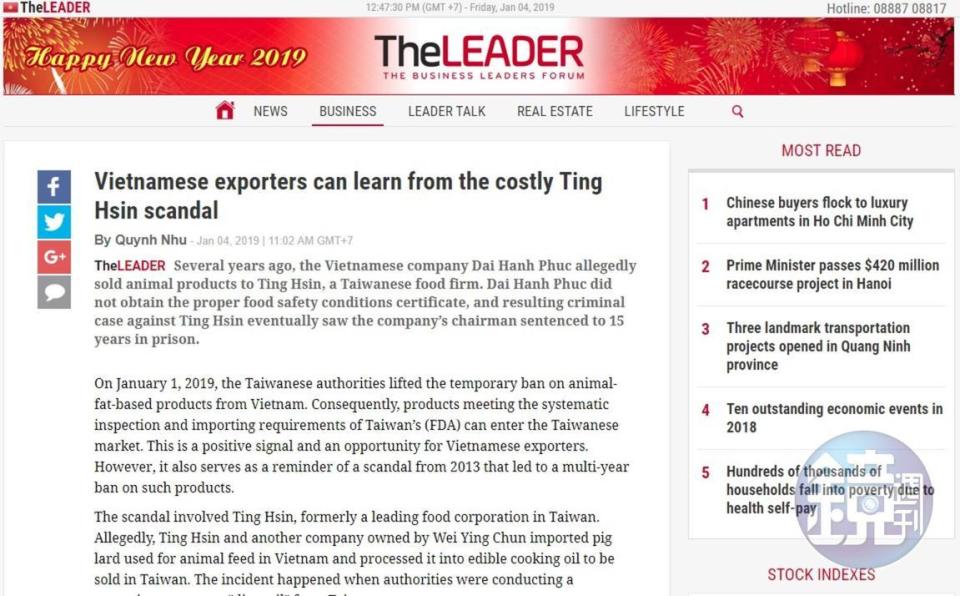 越南媒體《The LEADER》今天一則網路新聞，特別刊出越南2份官方文件內容，說明越南大幸福公司油品只要符合進口國規範可供出口。圖為英文網頁。