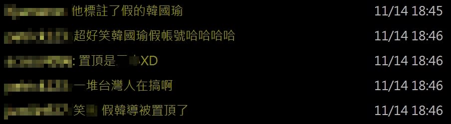 「韓國瑜」的假帳號被置頂掀起鄉民熱議。（圖／翻攝自PTT）