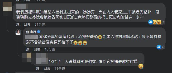 一名楊姓網友在黃揚明臉書上留言區爆料。（翻攝黃揚明臉書）