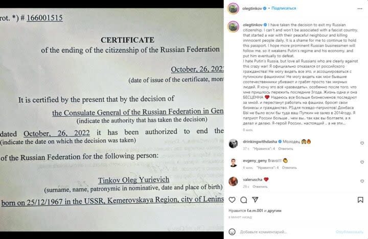A screen grab of Oleg Tinkov's Instagram post before it disappeared