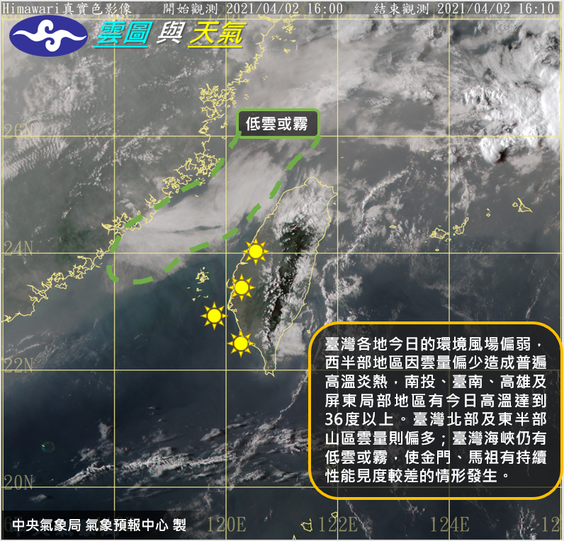 今日天氣晴朗穩定。（圖／翻攝自中央氣象局）