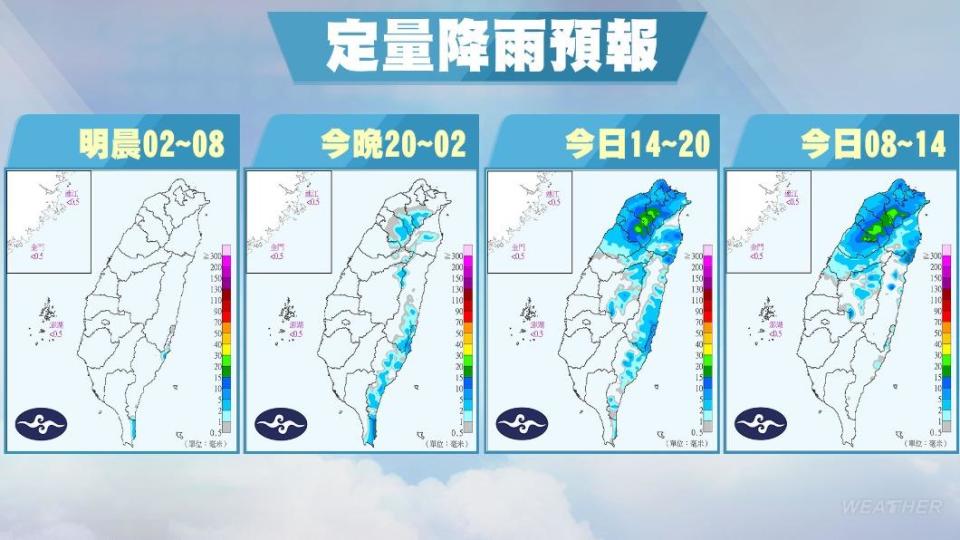 定量降雨預報。（圖／TVBS）