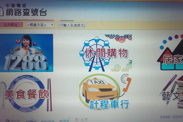 中華電信推出手機「104查號台APP」