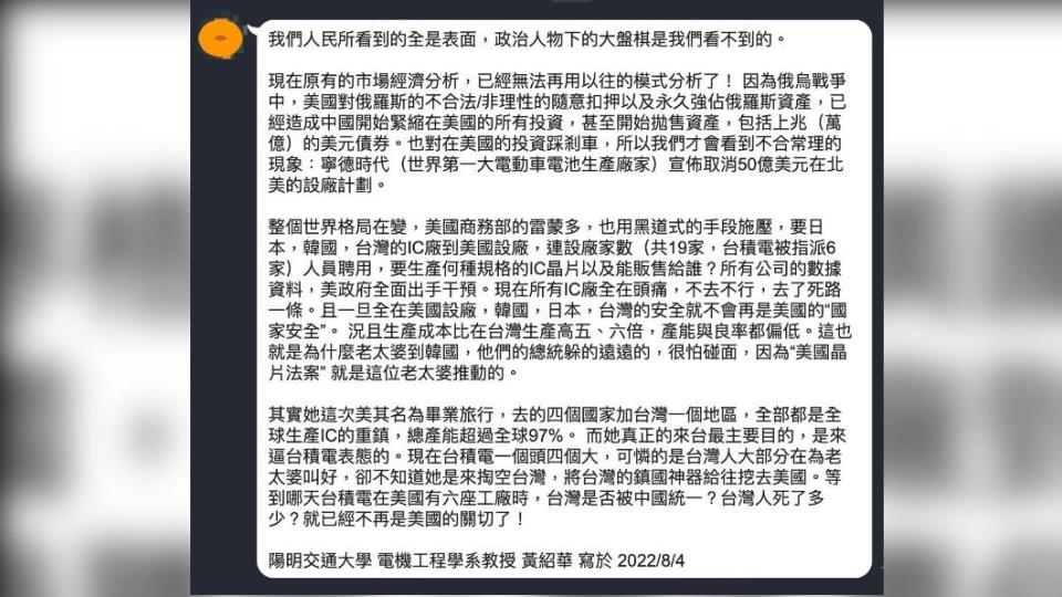 網路流傳「我們人民所看到的全是表面」內容的訊息。（圖／翻攝自台灣事實查核中心官網）