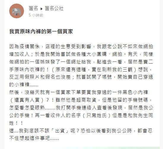 &#x0056e0;&#x007de3;&#x00969b;&#x006703;&#x004e0b;&#x005979;&#x008ca9;&#x008ce3;&#x004e86;&#x00539f;&#x005473;&#x005167;&#x008932;&#x00ff0c;&#x007d50;&#x00679c;&#x007b2c;&#x004e00;&#x004f4d;&#x004e0a;&#x009580;&#x007684;&#x005ba2;&#x004eba;&#x007adf;&#x007136;&#x00662f;&#x00516c;&#x00516c;&#x003002;&#x00ff08;&#x005716;&#x00ff0f;&#x007ffb;&#x00651d;&#x0081ea;&#x007206;&#x006599;&#x00516c;&#x00793e;APP-&#x00533f;&#x00540d;&#x00516c;&#x00793e;&#x00ff09;