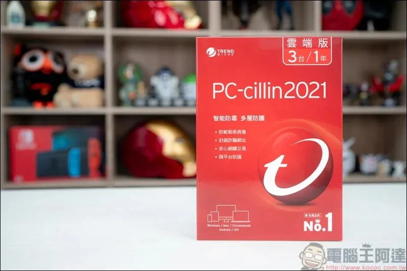 趨勢科技 PC-cillin 2021 雲端版