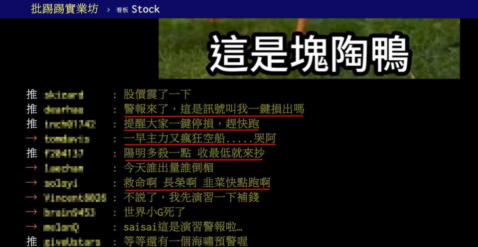 長榮減資後股價持續往下，該不該停損成為網友熱議話題（圖／翻攝自PTT））