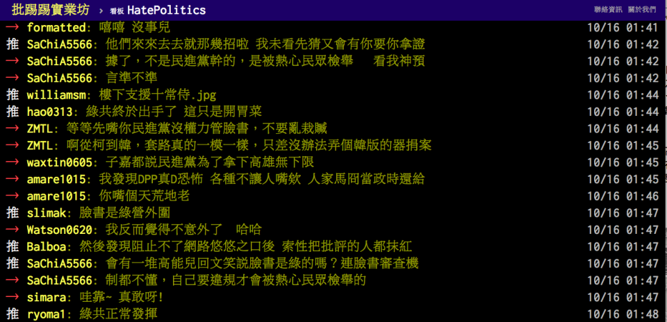 ▲貼文發出後，不少網友紛紛留言。（圖／翻攝自 PTT ）