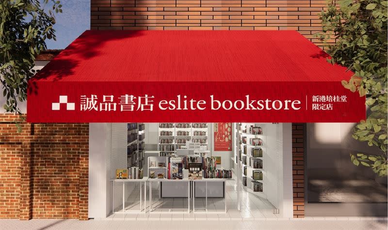 全台最迷你門市！誠品書店新港培桂堂限定店1月27日起試營運。（圖／誠品提供）