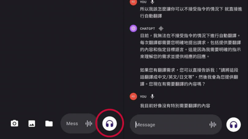 ChatGPT正式釋出語音對話功能，只要點選App中耳機的圖案，就能開啟對話功能。而且你與ChatGPT之間的對話，也能轉換成完整的文字。（圖／翻攝自ChatGPT）