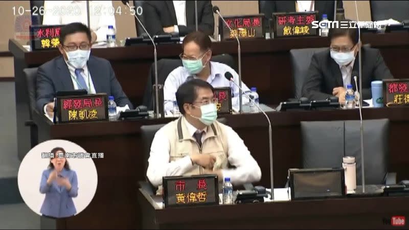 台南市長黃偉哲在議會備詢。（圖／翻攝自台南市議會直播）