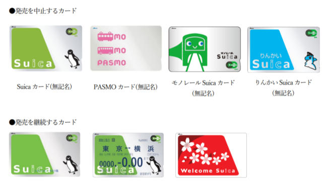 半導體稀缺日本自由行必買交通卡「Suica」、8日起暫停販售不記名卡