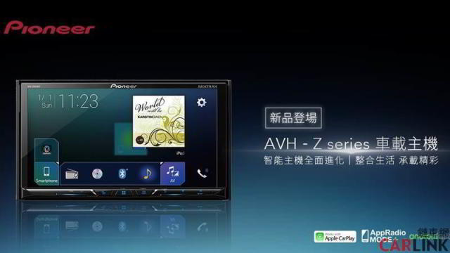 Pioneer AVH Z series