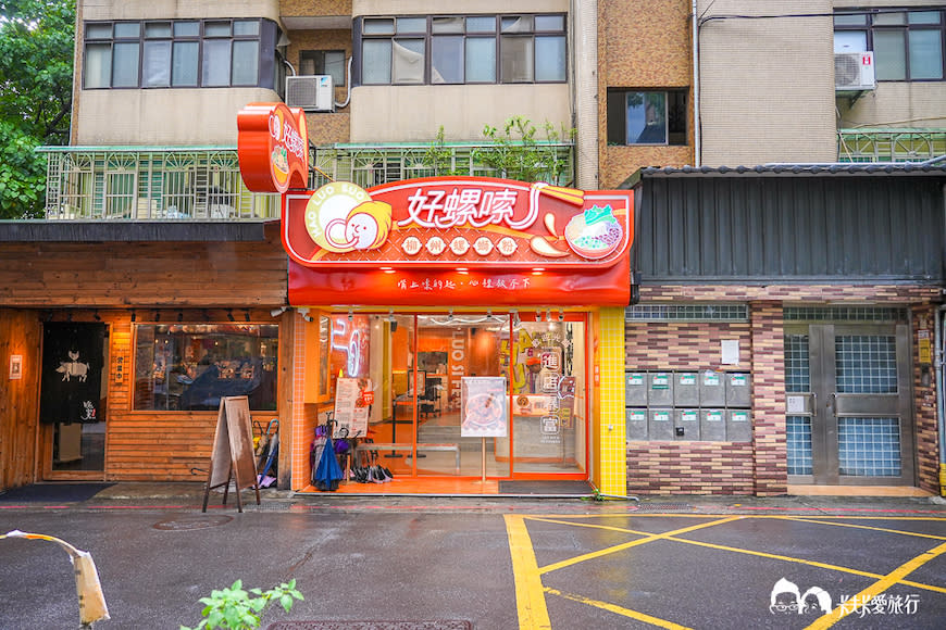 台北｜好螺嗦螺螄粉 公館店