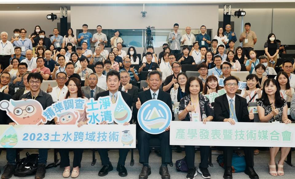 2023土水跨域技術產學發表會，環管署顏旭明署長與產學專家合影。(環境部提供)