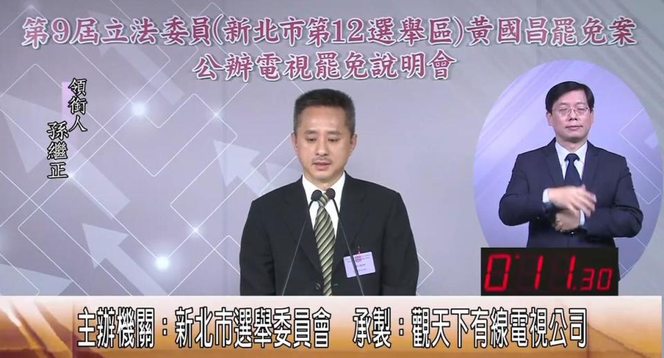 新北市選舉委員會今（6日）上午舉辦立委黃國昌罷免案公辦電視說明會。