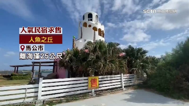 人魚之丘離海只有25公尺距離，非常親近海洋。