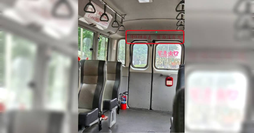 一名網友看到小巴士的車尾上，貼了一句標語「請往裡面走，後面沒有鬼」。（圖／Facebook／路上觀察學院）