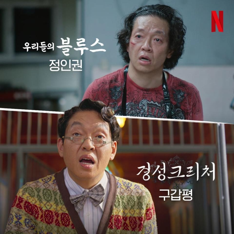 Netflix《京城怪物》朴智煥劇照