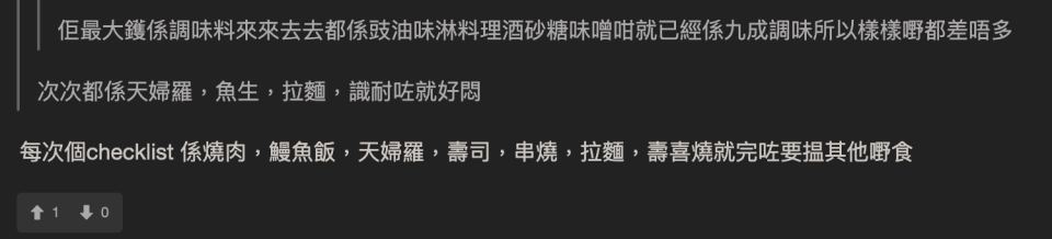 網民大讚香港美食完勝日本引熱論 呢樣嘢足以令日本反敗為勝？