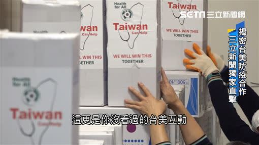 台灣藉由口罩輸出深化台美關係。