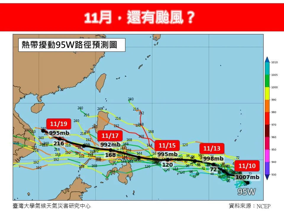 <strong>關島附近海域有一熱帶擾動95W生成。（圖／翻攝自「林老師氣象站」臉書）</strong>