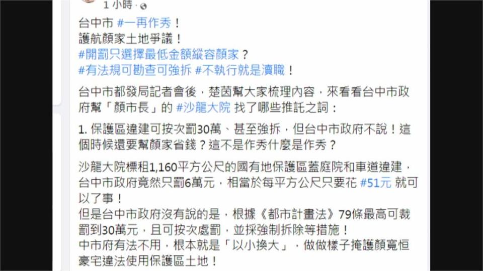 顏家雇工拆圍牆　內部鐵皮遮擋看不到施工狀況