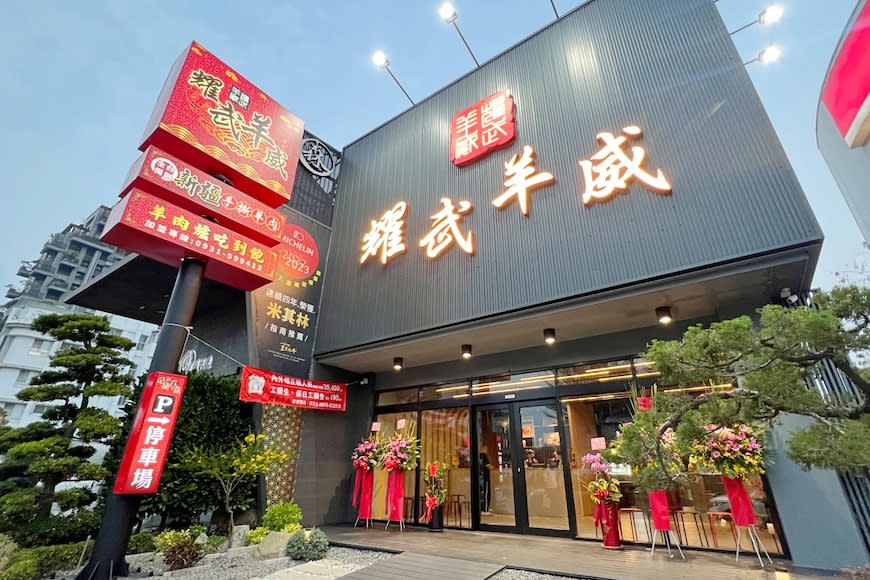 台中｜耀武羊威 南屯店