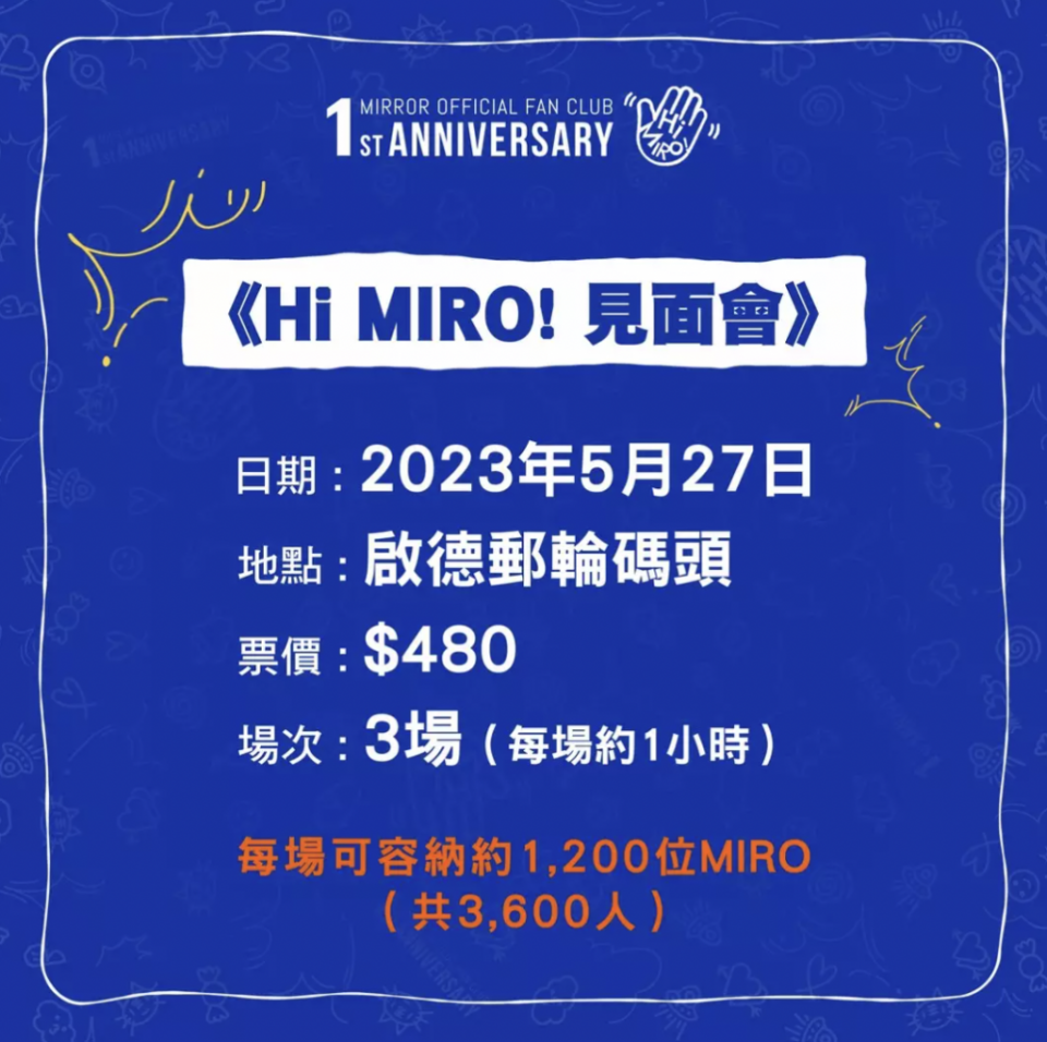 mirror-5周年-迪士尼