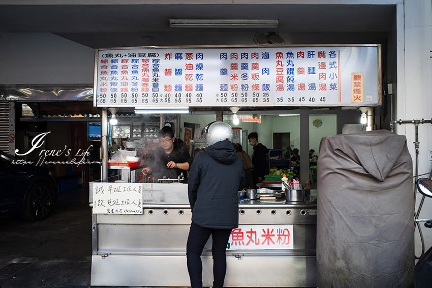 宜蘭｜礁溪魚丸米粉麻醬麵