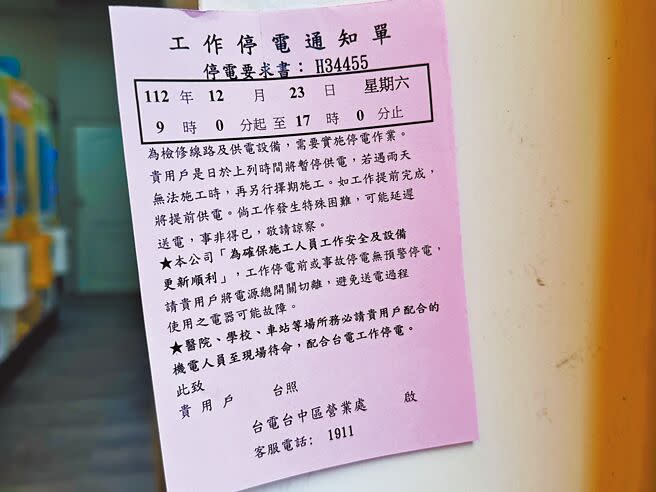 蔡英文總統23日到台中市北屯區四張犁三官堂為台中五選區立委候選人莊競程輔選。不過台電原訂23日停電施工，因總統要來造勢活動又取消引起民怨。台電表示，考量該活動改期不易，為確保活動動線順暢及民眾安全，台電採分段施工，縮小施工及停電範圍。（潘虹恩攝）