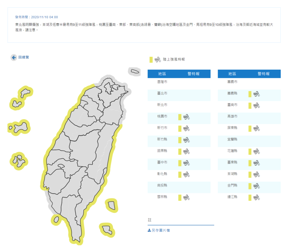 氣象局發布15縣市陸上強風警報。