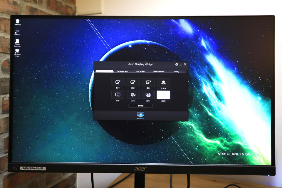 玩家也可以使用 Acer Display Widget 公用程式軟體輕鬆調整螢幕設定，選擇多種遊戲或非遊戲模式