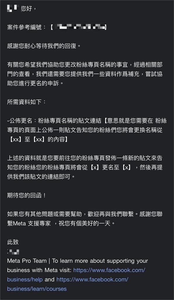 獨家／范瑞君「藍勾勾粉專」遭改名救不回！她不忍親曝「申訴全過程」：荒謬