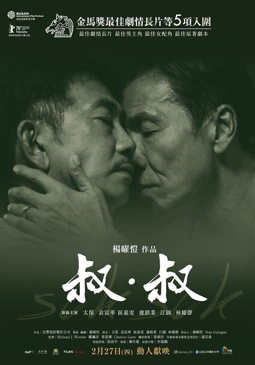 《叔．叔》與《寄生上流》也加入228連假混戰。（圖／采昌國際多媒體、CATCHPLAY提供）