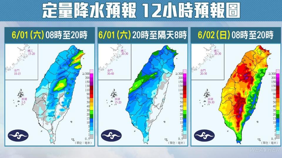 降雨趨勢圖。（圖／TVBS）